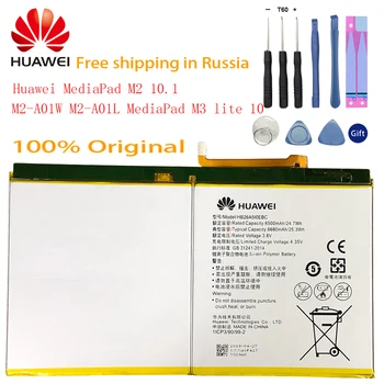 HUAWEI HB26A510EBC HB26A5I0EBC Baterija Za Huawei MediaPad M2 10.1 ravno celice M2-A01W M2-A01L MediaPad M3 lite 10 6660mAh + Orodje