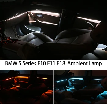 Za BMW F10 / F11 Nadgradnjo 18 Barv Notranjosti Led Okolja Vzdušje Lučka Lučka Proge