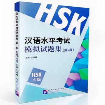 Novi Kitajski Preizkus strokovne Usposobljenosti (HSK Ravni 6 s CD-ja) za tujca učenje Kitajskih Knjig