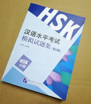 Novi Kitajski Preizkus strokovne Usposobljenosti (HSK Ravni 6 s CD-ja) za tujca učenje Kitajskih Knjig
