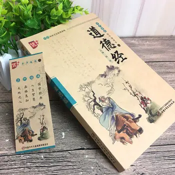 Dao De Jing Klasična na Podlagi Tao Pinyin edition Otrok lekcije Tuje študije Razsvetljenje klasično knjigo